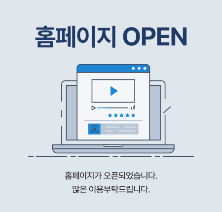 안전 관리 서비스 개선을 위한 시스템 도입 공지